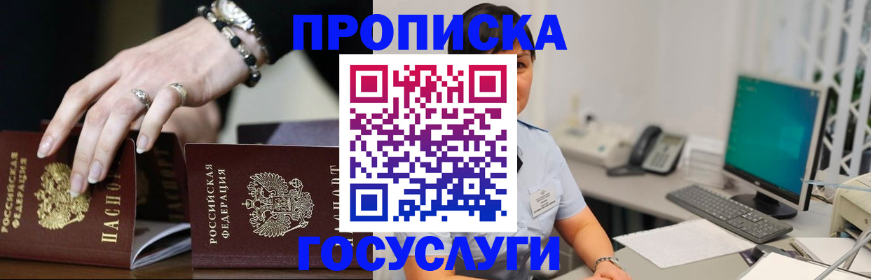 найти адрес прописки в Североморске