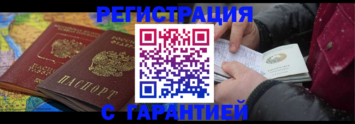 прописка для кредита в Североморске