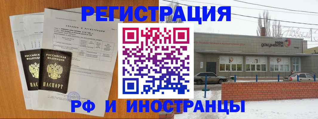 купить прописку в Североморске